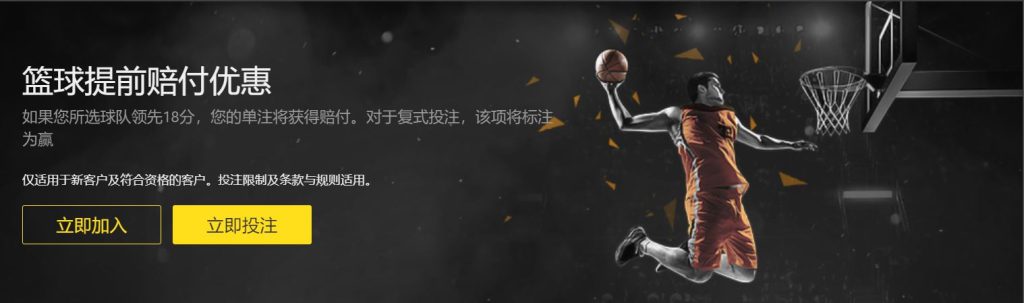 澳门百老汇娱乐篮球优惠