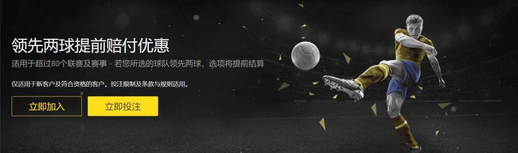 澳门百老汇娱乐足球优惠